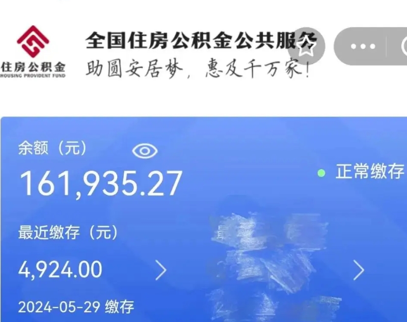 齐河个人公积金怎么提取现金（这样提取个人公积金）